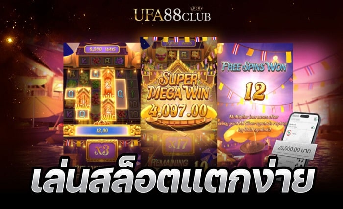 สล็อตเว็บตรง